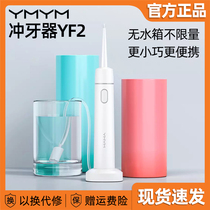 Xiaomi Bei doctor tankless portable tooth flushing device mini cleaning calculus water floss Household oral tooth cleaning device