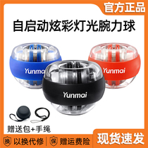 Xiaomi Yunmai Wrist Ball Centrifugal Ball Decompression Metal Lantern Wrist Super Gyro Pressure Grip Relief Grip