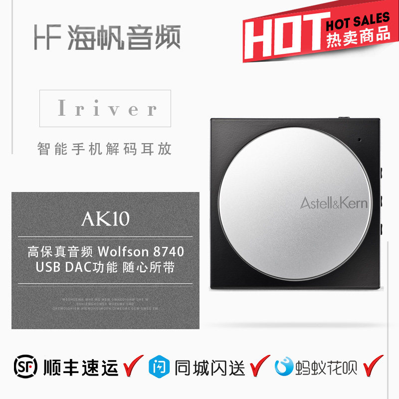 249 81 Iriver Ellie And Ak10 Mqs Non Destructive Dac Smart Phone Decoder Ear Release Special Price From Best Taobao Agent Taobao International International Ecommerce Newbecca Com