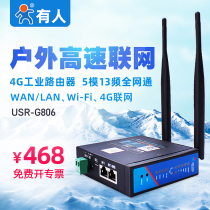 Someone 4g wireless router Industrial outdoor wifi Internet card Mobile Unicom telecom full netcom G806