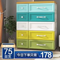 King size thickened plastic drawer storage cabinet Baby household baby finishing box Childrens storage wardrobe box