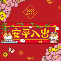 2022 Year of the Tiger Creative Spring couplet original national tide door stickers entry and exit peace decoration ins banner lintel housewarming