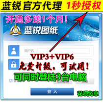  Lanrui drawings VIP3 VIP6 dot bitmap mobile phone repair fault diagram double open diagram Lanrui electronic drawings