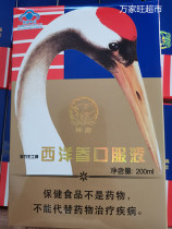 Leis American ginseng oral liquid 200ml entity old Leis American ginseng has been replaced with a new package.