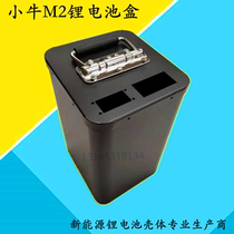 MQi2 new Real shot shell calf waterproof battery box lithium battery battery box waterproof case shell Black