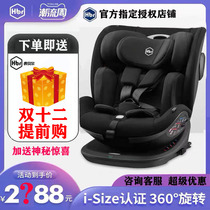 HBR Hubel S360 child safety seat 0-7-9 year old car isofix360 degree rotating baby baby