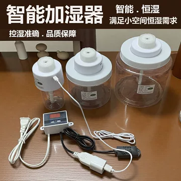 恒湿雾化加湿器-恒湿雾化加湿器促销价格、恒湿雾化加湿器品牌- 淘宝