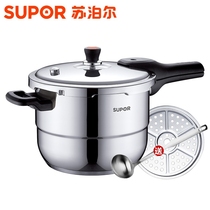 Supor household 304 stainless steel pressure cooker 26cm pressure cooker YS26E Galaxy gas induction cooker Universal