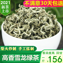 Gaoxiang Xuelong Green Tea 2021 New tea premium Yunnan Chunjian Maojian Maofeng Green Tea flavor type 500g box