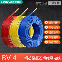 Hongyan wire and cable BV4 square national standard copper core wire single core strand copper wire household 100 meters wire