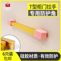 T-shaped cabinet door drawer handle handle Anti-collision corner guard Anti-scratch hand bump Wardrobe cabinet handle silicone protection