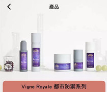 Hong Kong Vigne Royale Urban Defense Day Cream * Night Cream·Serum·Eye Cream * Mask