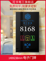 Can card Hotel custom room door display Hotel luminous electronic door number cleaning do not disturb touch screen doorbell switch