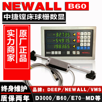 Zhongjie boring machine NEWALL ball grid ruler reading head DEPP ball grid digital display table D3000 high precision reading head