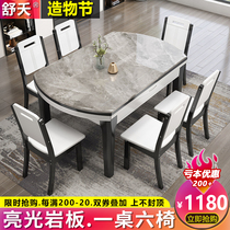 Bright rock plate dining table chair combination Solid wood telescopic folding modern simple variable round table household small apartment