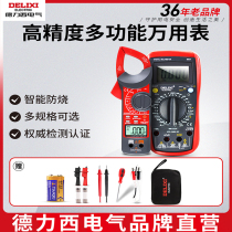 Delixi DEM digital display household industrial multimeter capacitance measurement digital burn-proof backlight high precision temperature current voltage measurement
