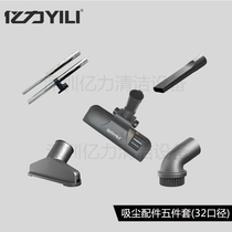 Yili 6263A-12L vacuum cleaner accessories Haipa round brush head hose connector mite brush suction head flat nozzle