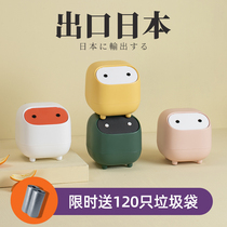 Desktop trash can bedroom bedside bed storage bucket small cute mini Office Press small paper basket with lid