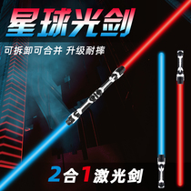 Sun Wukong toy children glowing puzzle outdoor automatically extend female boy stick