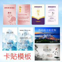 Hotel room card stickers Work permit card stickers Adhesive card stickers Bed and breakfast card stickers Professional custom hotel card stickers Access control card stickers