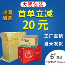 No. 6 carton whole bag Daming packaging carton express carton box express small box postal carton