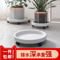Mobile flowerpot tray universal wheel thickened pulley base round plastic roller chassis large flower pot artifact