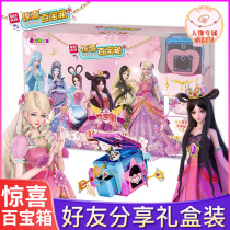 Brief Leafy Loi Surprises Hundreds Of Treasure Boxes New Friends Share Costume Leaf girl Childrens Ice Cage Childrens Toys