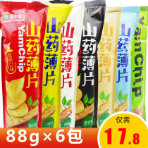 Yuwei source yam slices 88g * 6 bags of net red snacks potato chips handmade crisp leisure puffed students