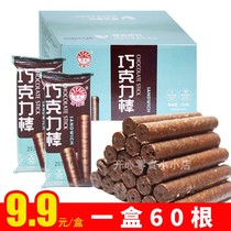 Lingwang Western Restaurant Chocolate Bar Long Puffed Food Cocoa Butter 220g Boxed Snacks Leisure New Year