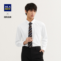HLA Hailan home basic solid color long sleeve dress white shirt men 2021 Autumn New Products business micro-bullet shirt men