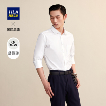 HLA Heilan Home micro-elastic series White long-sleeved formal shirt 21 Autumn new simple and generous top men