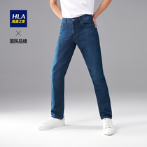 HLA Hailan House with mulberry silk jeans 2022 Spring new classic Five-bag Stretch Straight Drum Pants Man