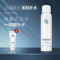 Hearn Mens Toner Spray Refreshing Oil Control Skin Skin Care Product for Moisturizing and Shrinking Pores in Summer