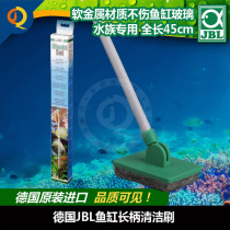 Germany JBL Jumbo fish tank aquarium long handle cleaning brush cylinder brush long 45CM to remove water alkali water stains to remove algae