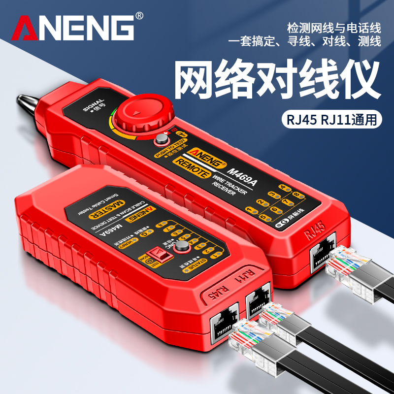 Network cable detector tester network tester on-off device Registered jack tool broadband signal check