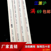 Factory direct sales of Shanghai Piersa ppr hot and cold water pipes 20 25 2 4 points 6 points four points ppr pipe fittings