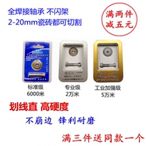 Manual tile cutting machine knife wheel knife head push knife cutting brick blade Imported accessories knife wheel Vitrified floor tile knife