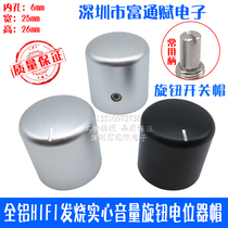 All aluminum HIFI Fever solid volume knob potentiometer cap Shiny silver sandblasted diameter 25 high 26mm