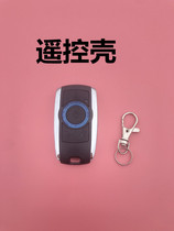Electric car battery car alarm anti-theft device remote control shell replacement motorcycle alarm handle key Shell