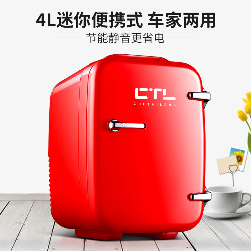 German 10L Xiaoice dormitory with small family car two-use mini mask cosmetics refrigeration 4L