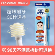 Japan Wakodo baby toothbrush Childrens toothpaste Baby tooth brush soft hair Baby baby 0-1-2-3-6 years old
