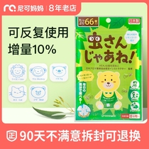 Japan greennose green nose mosquito repellent patch baby boy plant essential oil Anti-bite baby anti-mosquito patch
