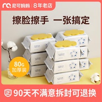 babycare baby wipes children baby hand mouth newborn special wet wipes thick bag 80 draw 1 pack