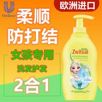 zwitsal children shampoo girl girl soft shampoo anti-dandruff anti-itching no silicone oil imported