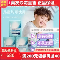 Imported Song Wei Hot Hair water-cooled and fine curly hair Home Childrens tin paper texture locating bronzed and persistent without injury and medicine