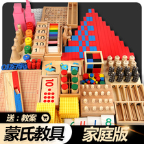 Family version set 1-3-6 years old baby early education educational toys Montessori teaching aids 88 Montessori toys