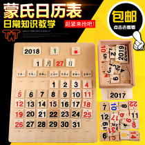 Montessori teaching aids Calendar watch Montessori early childhood wooden toy Daily life 3-6 years old calendar board
