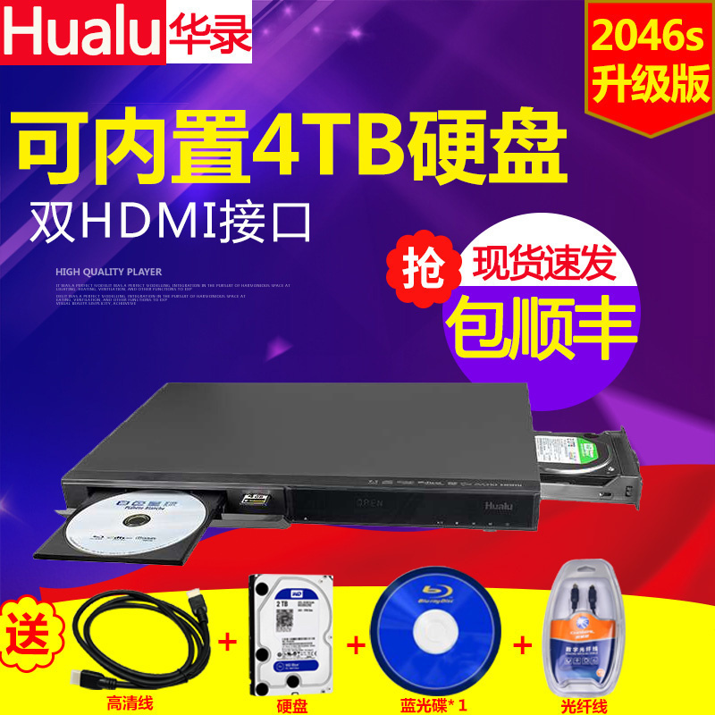 New 4K Blu-ray DVD Player HD 3D Hard Disk Player Set Top Box