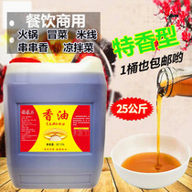 Sesame oil VAT 50kg barrels of dipping material for catering Sichuan hot pot oil plate commercial Sesame blend oil