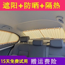 Dongfeng Jingyi X3X5XVS50 Lingzhi V3M3V5M5CM7S500 sunshade car side curtain sunscreen